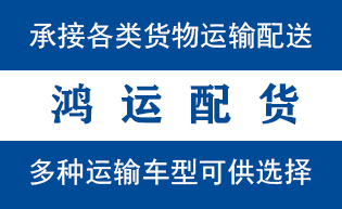 沾化区到珠山物流公司